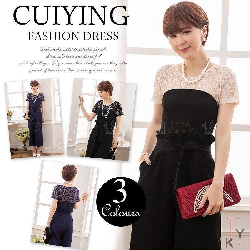 クリアランス パンツドレス パーティードレス 結婚式 体型カバー お呼ばれ セットアップ フォーマルドレス ワイド 二次会 マタニティフォーマル 30代40代 21公式店舗 Fluter Com Do