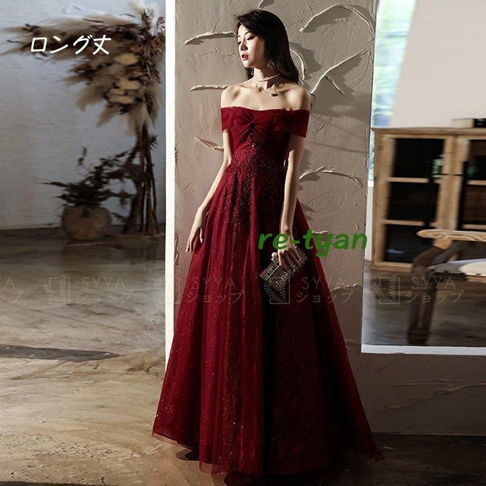 あすつく ロングドレス ワインレッド パーティードレス演奏会発表会コンサート舞台卒業式謝恩会同窓会披露宴ピアノ ウェディングドレス二次会 ワンピース カラードレス カラードレス サイズ M Pathwaysfl Org
