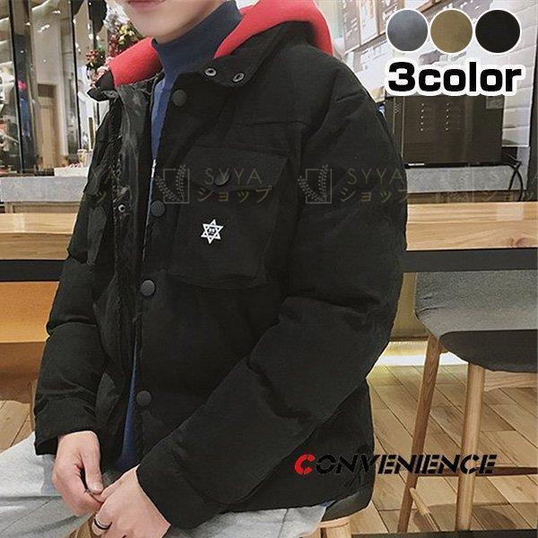 限 定 販 売 中綿ジャケット 中綿ダウンジャケット 暖かい 高品質 防風防寒 中綿入り ショート丈 ジャケット メンズ お兄系 カジュアル アウトドア メンズファッション 通勤 アウター ブルゾン 中綿コート 保温 冬物 軽量 コート アウター Smssvg Org