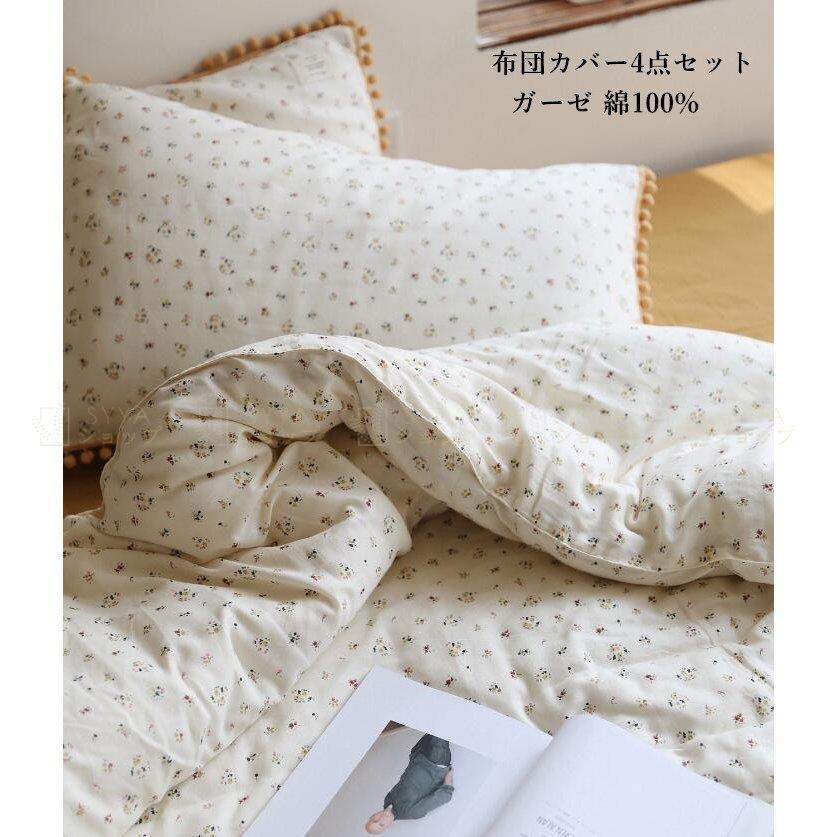 高知インター店 布団カバーセット 4点 セミダブル プレゼント お姫様風 敷き布団カバー 可愛い 枕カバー フラットシーツ 可愛い 新生活 通気 四季通用 寝具カバーセット 北欧風 スペシャルset価格 Istx Edu Ec