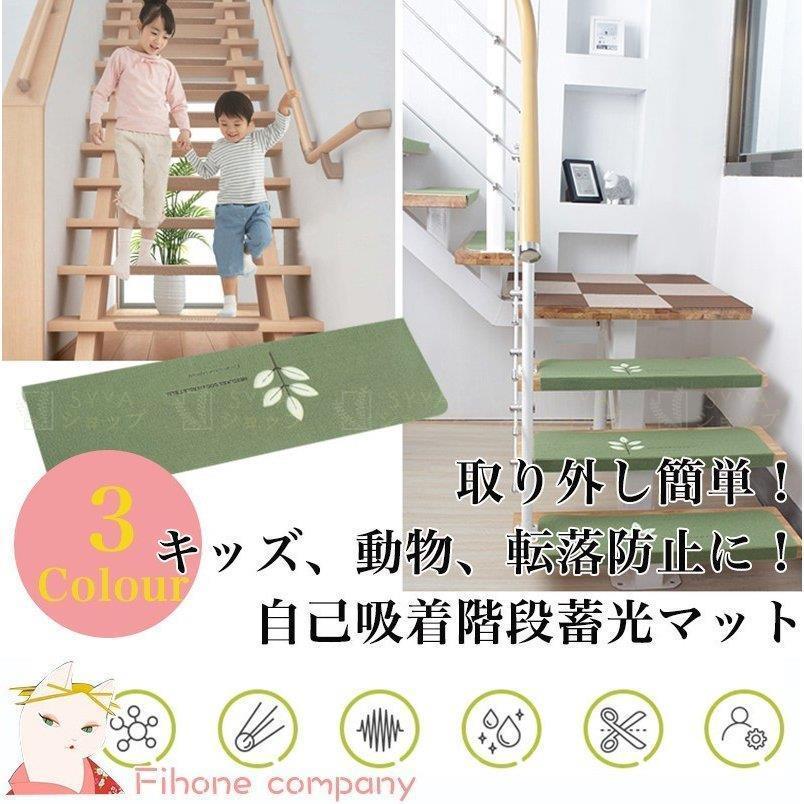 階段マット 階段用 階段マット13枚セット 階段マット 滑り止め おしゃれ 防音 階段マット 階段マット 折り曲げ 畜光 階段マット 階段マット 犬