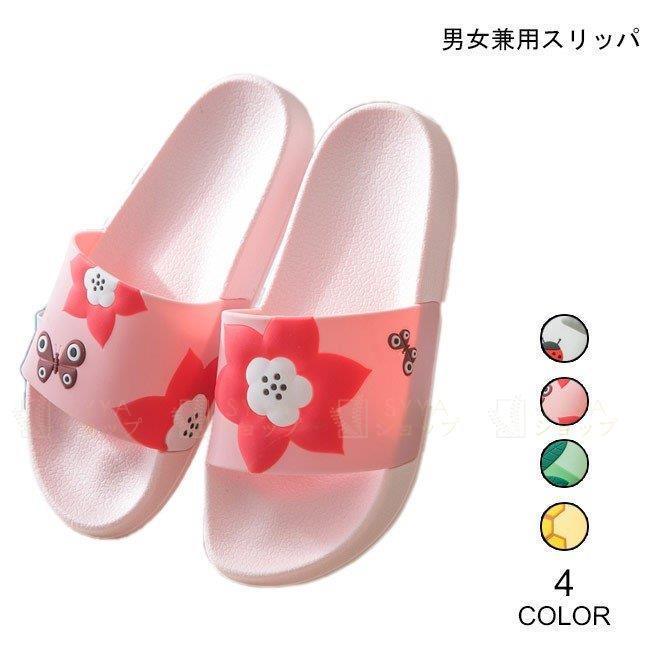 スリッパ 男女兼用 バススリッパ 可愛い サンダル メンズ ビーサン 室内履き レディース ビーチサンダル ペアルック オシャレ 室内靴 最大73 オフ