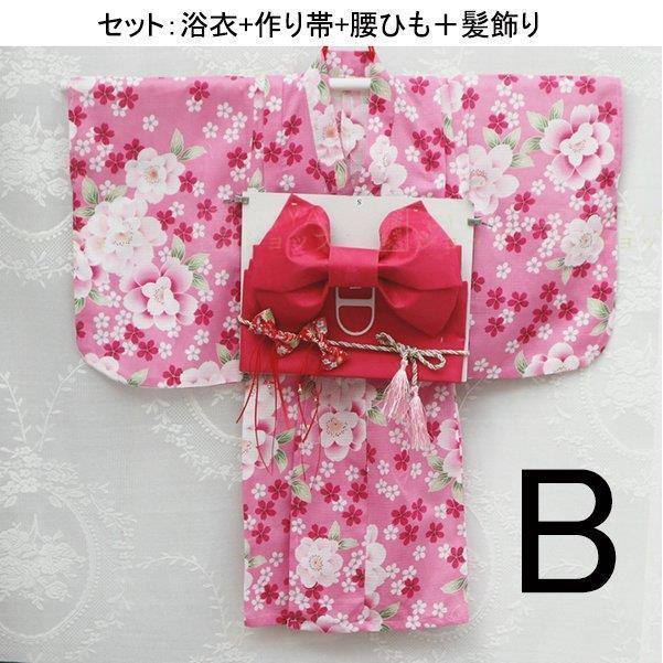 日本正規品 子供浴衣 4点セット キッズ浴衣 和装 和服 浴衣 作り帯 女の子 子供 キッズ かわいい おしゃれ 夏祭り お祭り おまつり 花火大会 七五三 プレゼント 送料無料 人気第6位 Www Ftigroupe Com