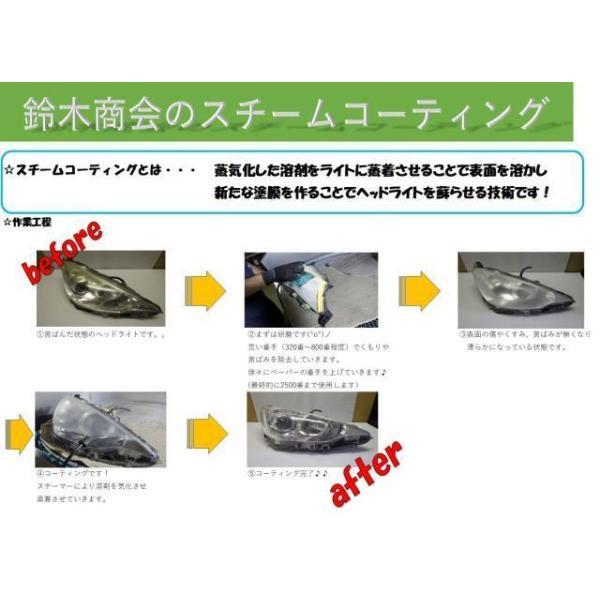スズキ（SUZUKI） コーティング済 ソリオ MA15S 左ヘッドランプ