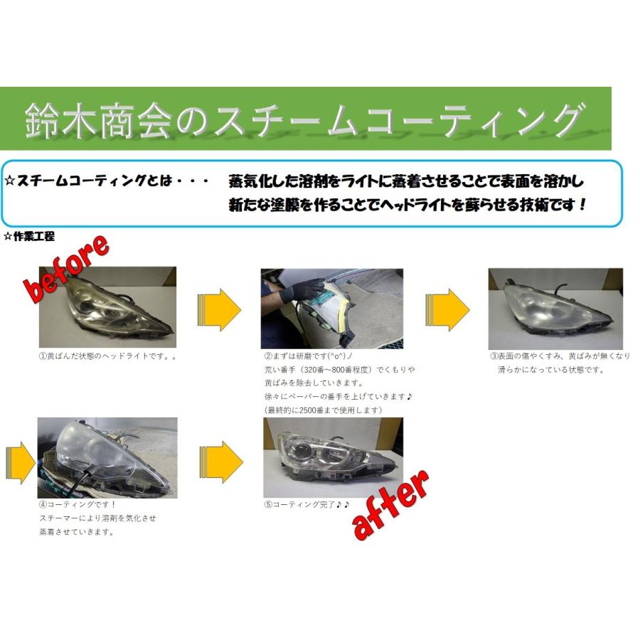 トヨタ（TOYOTA） コーティング済 エスティマ AHR10W 右ヘッドランプ
