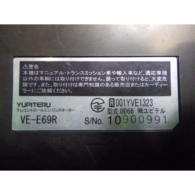 その他  「エンジンスターター」 ハーネスツキ(N-108)  ユピテル VE-E69R｜szkelv｜06