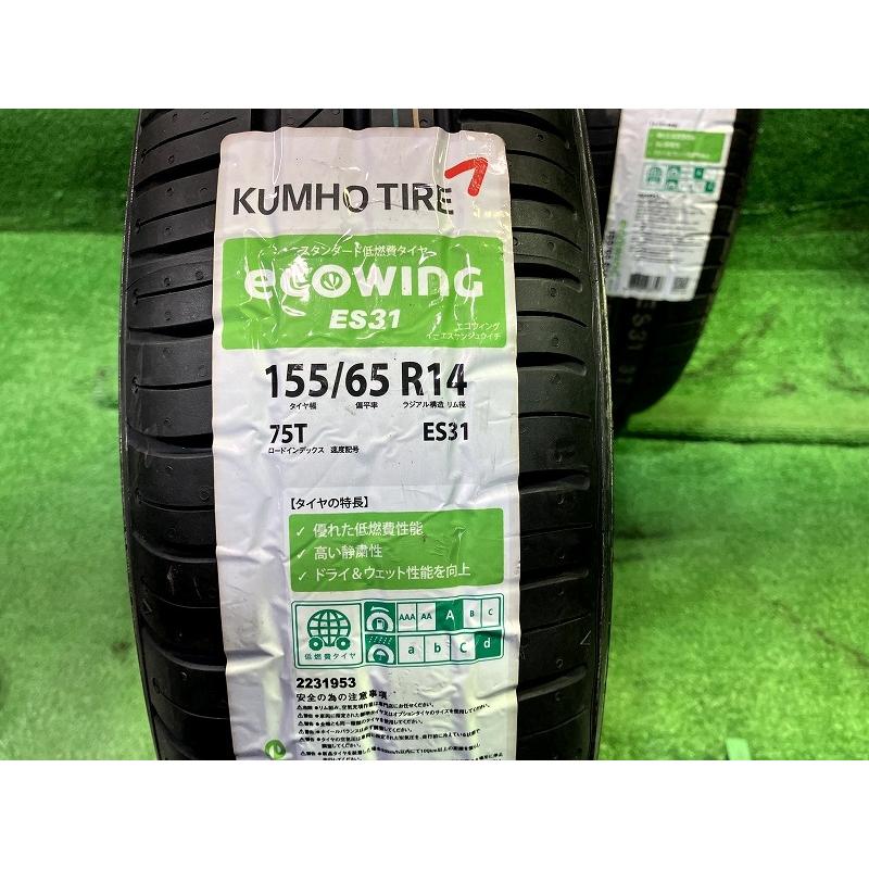 Kumho サマー クムホ ecoWINGES31 155/65R14 2本 7ミリ 2021年 : 鈴木 