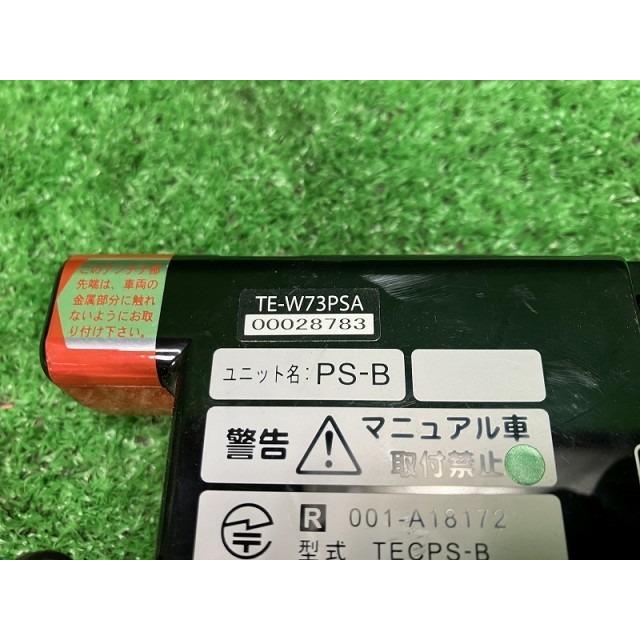エンジンスターター ハーネスツキ(TE155) カーメイト TE-W73PSA : 鈴木