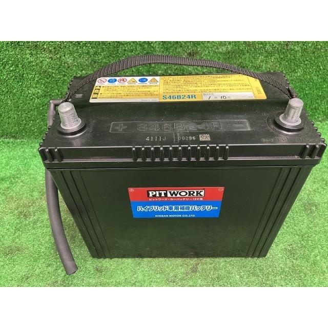 ACDelco S46B24R ハイブリッド車用バッテリー 定価￥34170 ACDelco S46B24R ハイブリッド車用バッテリー 定価￥34170 ACDelco