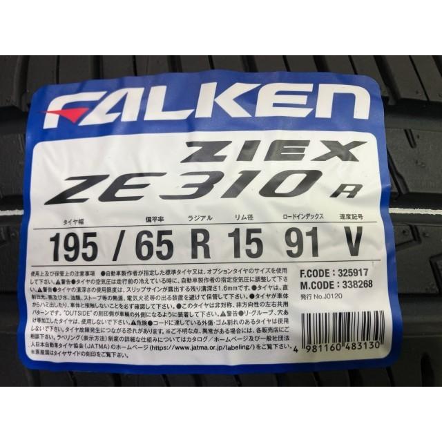Falken サマー ファルケン ジークスZE310R 195/65R15 4本 7ミリ 2026年