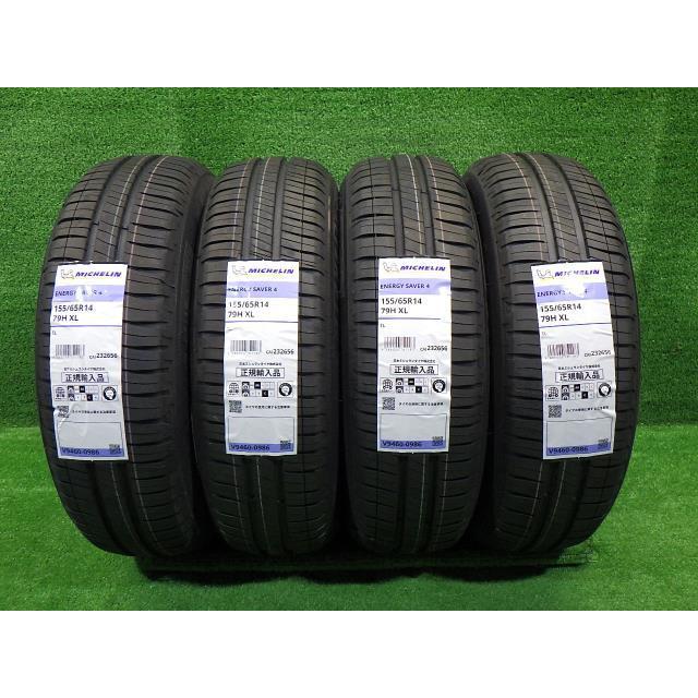 新品 ミシュラン エナジーセイバー4 155/65R14 夏タイヤ 4本セット