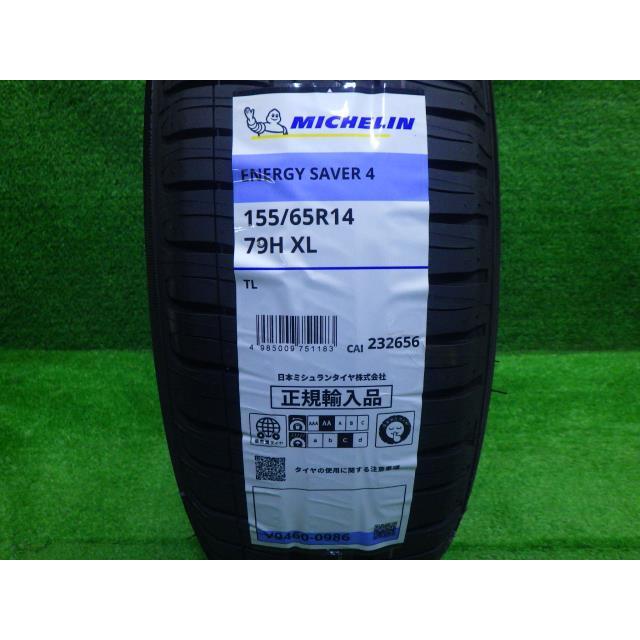 新品 ミシュラン エナジーセイバー4 155/65R14 夏タイヤ 4本セット 2023年製 14インチ ラベル付き｜szkelv｜04