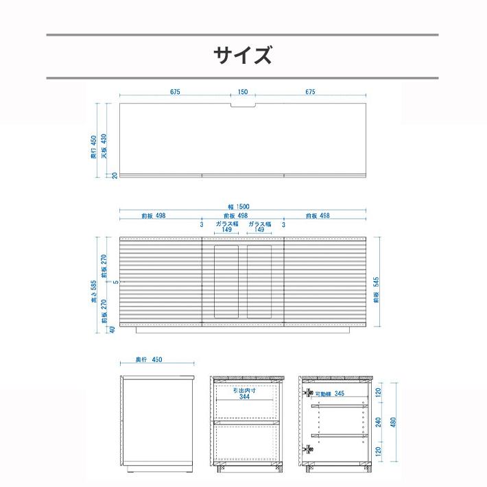 無垢材  ローチェスト 風雅 Type2 幅1500mmの画像