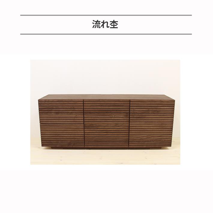 無垢材  ローチェスト 風雅 Type2 幅1500mmの画像