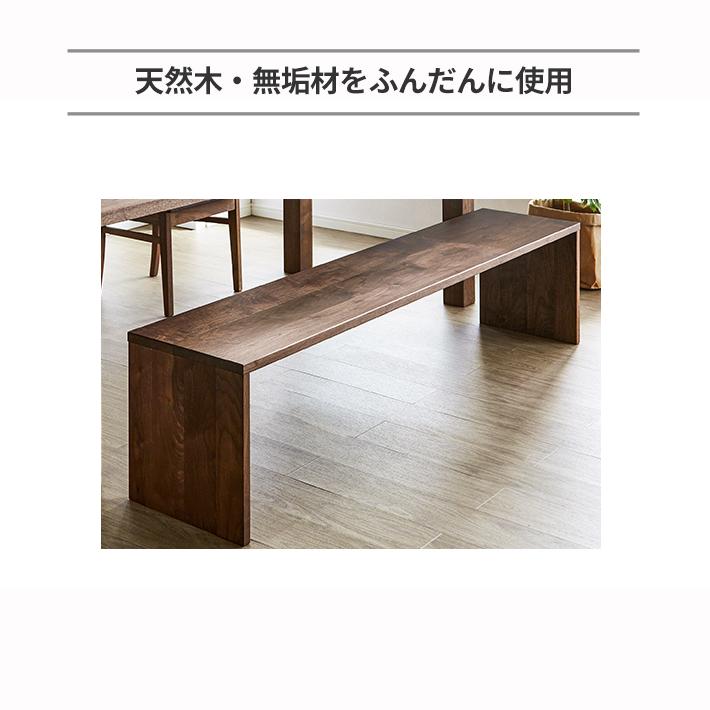 【サイズオーダー可】無垢材 ダイニングテーブル4点セット 凛 幅2000（ダイニングテーブル・ベンチ・ハイバックチェア2脚）_8