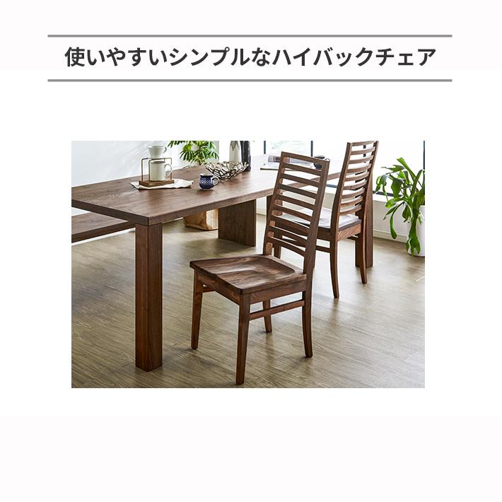 【サイズオーダー可】無垢材 ダイニングテーブル4点セット 凛 幅2000（ダイニングテーブル・ベンチ・ハイバックチェア2脚）_9