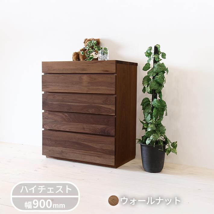 無垢材  ハイチェスト 彩美 幅900mmの画像