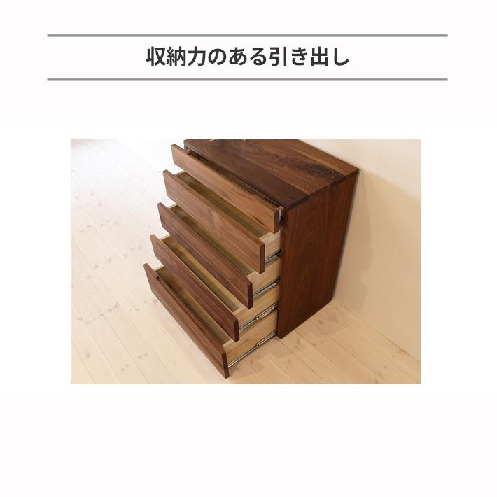 無垢材  ハイチェスト 彩美 幅900mmの画像