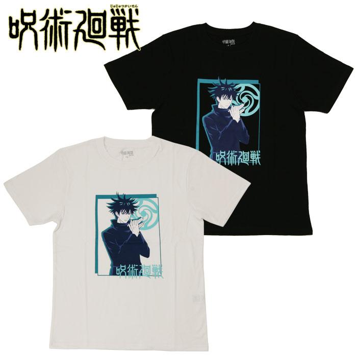 呪術廻戦 公式グッズ 半袖 Tシャツ 伏黒 恵 メンズ レディース 22853277 | Ryuna