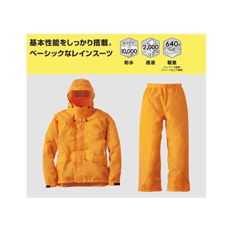 LOGOS LIPNER リプナー 透湿レインスーツ アルフ オレンジ 2865256 レインウェア メンズ : Szone スポーツ ...