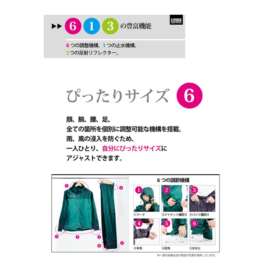 【ポイント10倍】 LIPNER リプナー バックパックレインスーツ アディ ブルー 2873415 レインウェア メンズ｜szone｜04