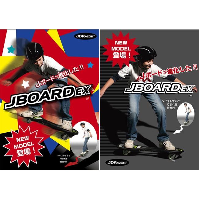 JD RAZOR 【ポイント10倍】 ジェイボードEX JボードEX RT-169EX