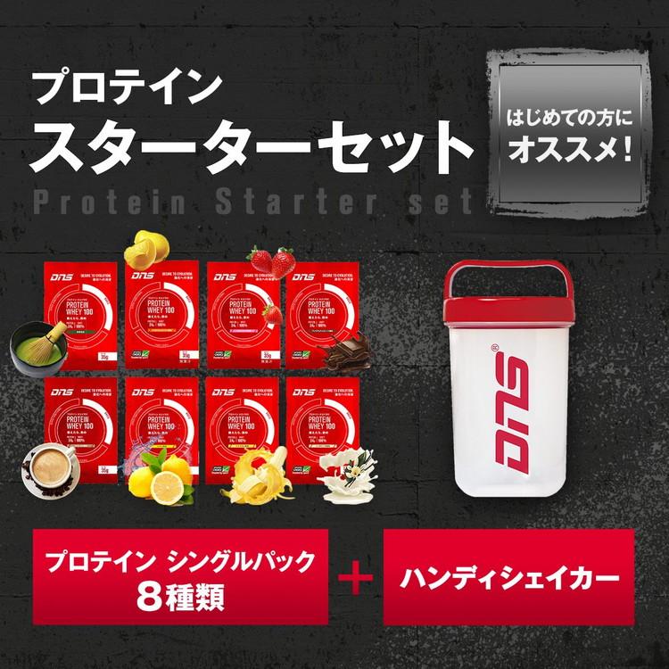 DNS（ディーエヌエス） プロテイン スターターセット : Szone スポーツ