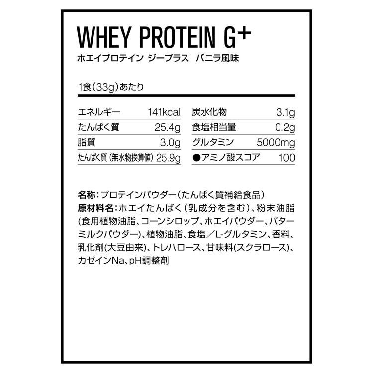 【ポイント10倍】 DNS ホエイプロテインG＋ 1000g【アスリートのアドバンテージ】｜szone｜05