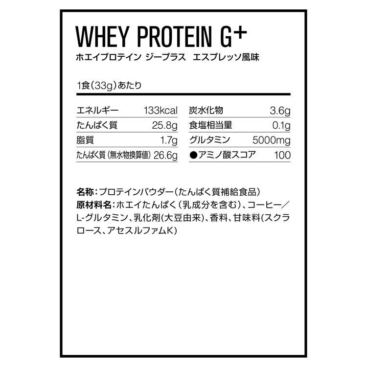 【ポイント10倍】 DNS ホエイプロテインG＋ 1000g【アスリートのアドバンテージ】｜szone｜06