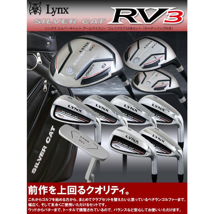 リンクス シルバーキャット ゴルフクラブセット レフティ