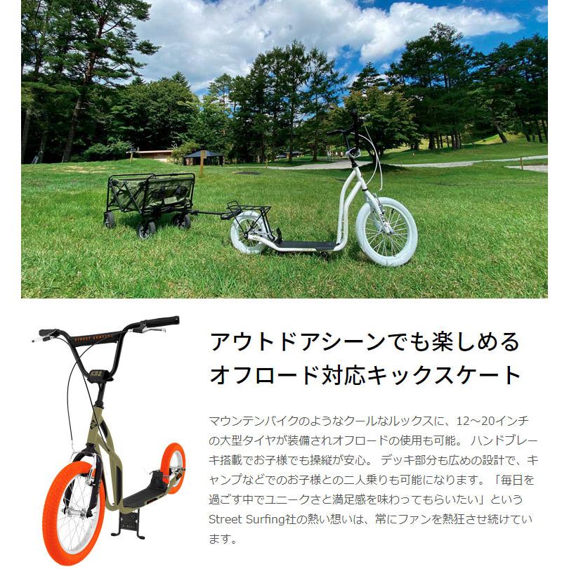 【ポイント10倍】 K-BIKE ケーバイク キックスクーター キックボード キックスケーター Street Surfing K-BIKE KB2｜szone｜02