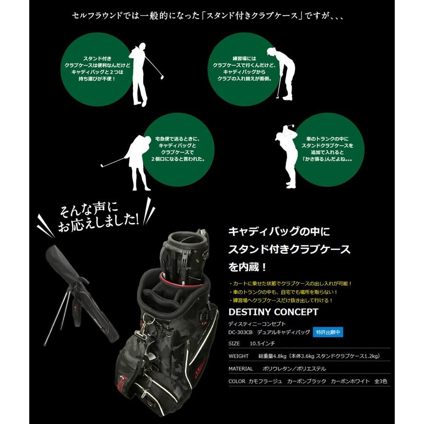 数量限定モデル ディスティニー コンセプト ゴルフ デュアル キャディバッグ セルフスタンドクラブケース内蔵 センシュアル レッド DC303CB- DUAL :301980244547-06:Szone スポーツ - 通販 - Yahoo!ショッピング 数量限定モデル ディスティニー コンセプト ゴルフ デュアル キャディバッグ セルフスタンドクラブケース内蔵 センシュアル レッド DC303CB- DUAL :301980244547-06:Szone スポーツ - 通販 - Yahoo!ショッピング