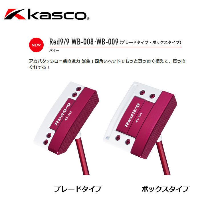 キャスコ パター アカパタ Red9/9 WB-009 ボックス型 新品未使用