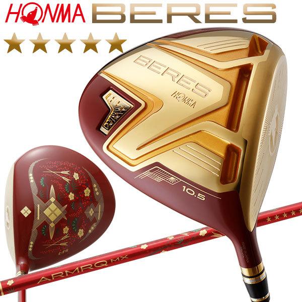 ホンマ ゴルフ ベレス AIZU 5Sグレード ドライバー BERES 2022モデル