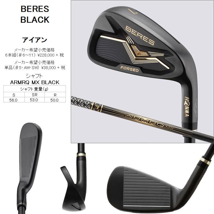 新入荷 【ポイント10倍】 ホンマ ゴルフ ベレス ブラック アイアン 単品 BERES 【IQY3454108691】(21318円)
