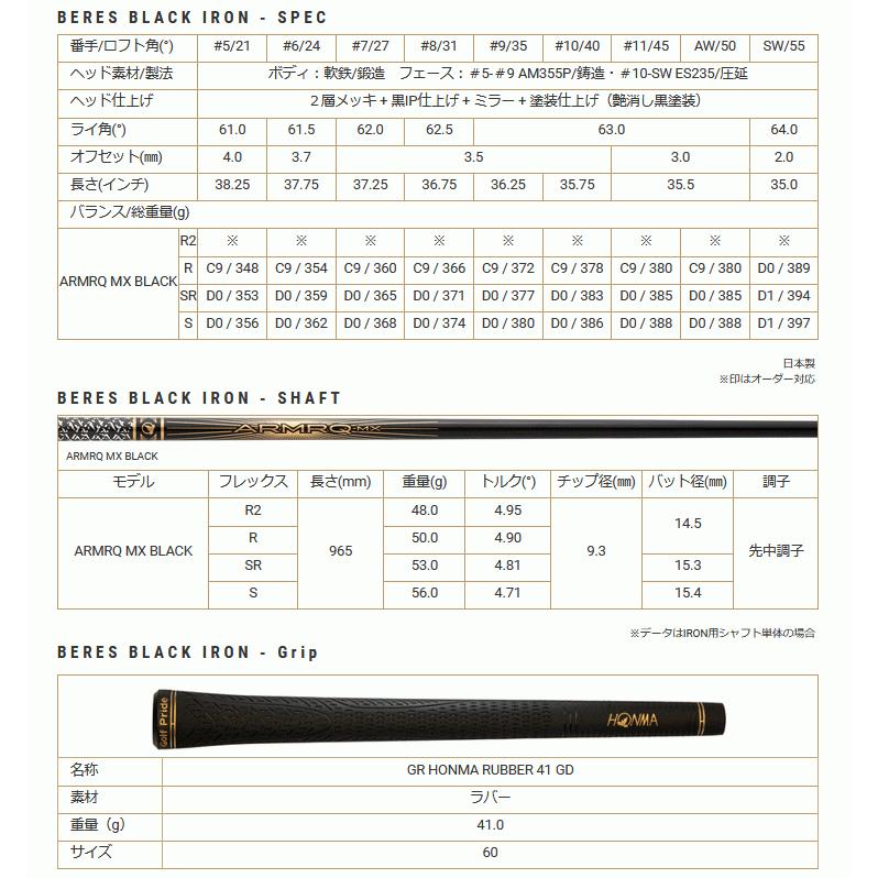 新入荷 【ポイント10倍】 ホンマ ゴルフ ベレス ブラック アイアン 単品 BERES 【IQY3454108691】(21318円)