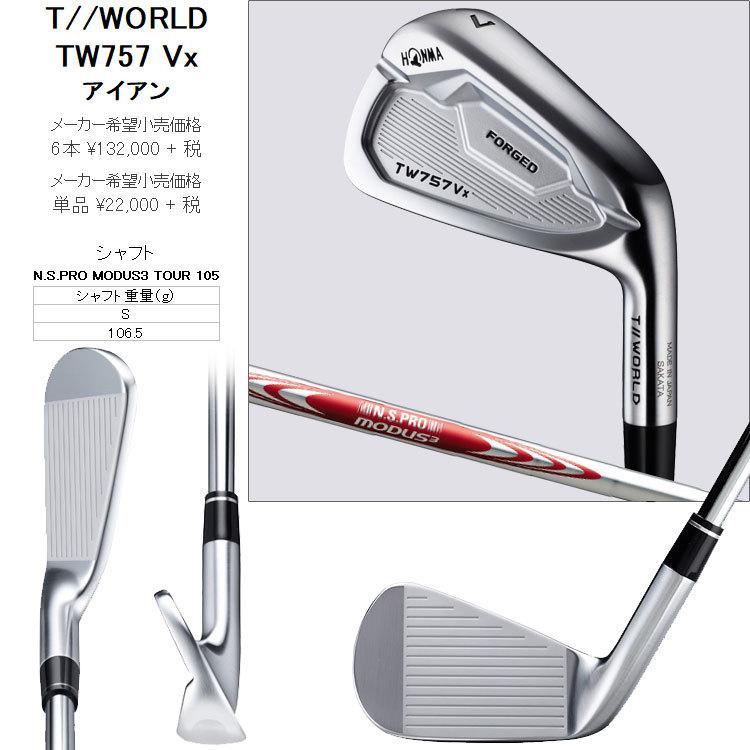ホンマ ゴルフ T//WORLD TW757 Vx アイアン 単品 Modus 3 Tour 105 2022モデル 日本仕様｜szone｜03