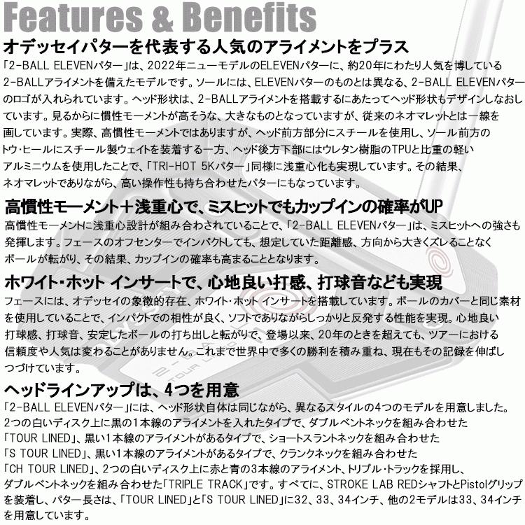 オデッセイ イレブン パター 2-BALL ELEVEN TOUR LINED 日本仕様 ELEVEN イレブン LAB