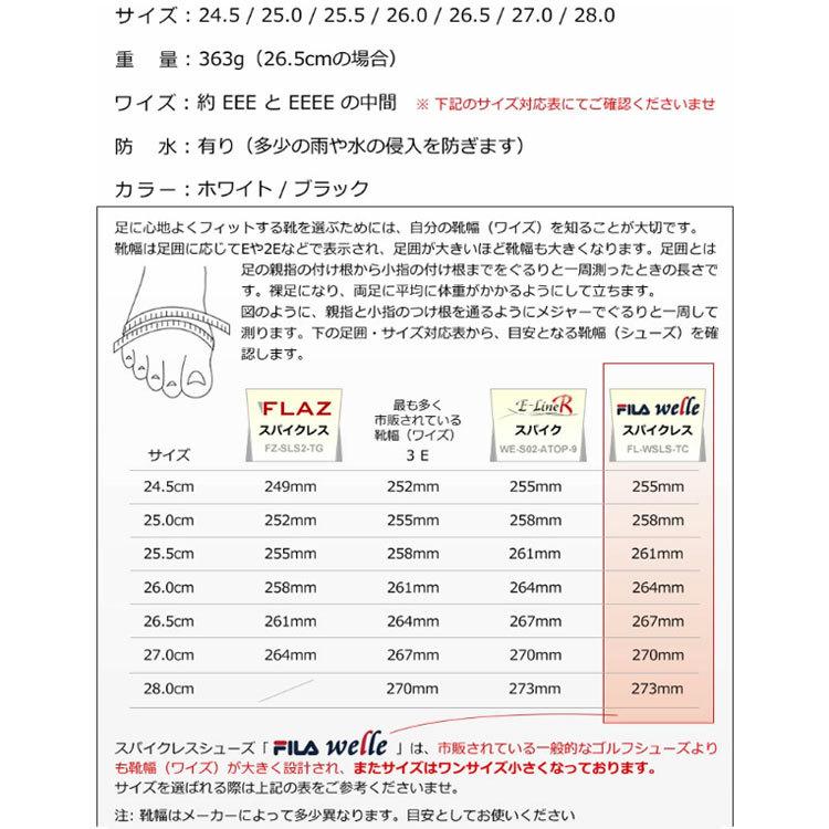 【ポイント10倍】 FILA フィラ ゴルフ メンズ スパイクレスシューズ welle ヴェレ WSLS-TC FILA フィラ メンズ スパイクレスシューズ ヴェレ WSLS