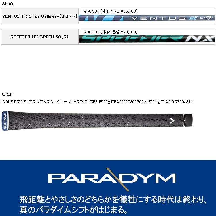 キャロウェイ パラダイム フェアウェイウッド VENTUS TR 5 for Callawayカーボン 2023モデル 日本仕様｜szone｜09