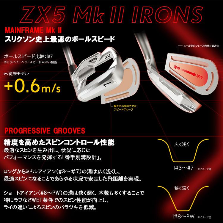 【早い者勝ち】 ダンロップ スリクソン ZX5 Mk-II アイアン 6本セット Steel Fiber i80cwシャフト 2023モデル 【PE1724679535】(62548円)