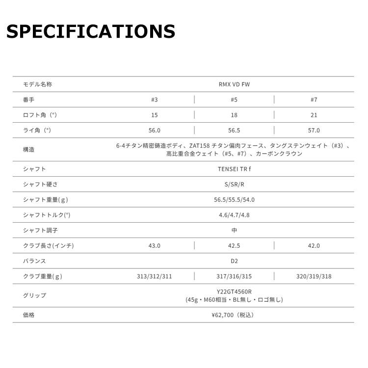 ヤマハ 24 RMX VD/FW フェアウェイウッド リミックス TENSEI TR f 2023モデル｜szone｜07