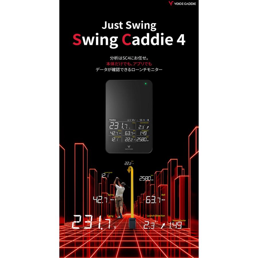 Swing Caddie SC-4 スイングキャディ 【公式通販】