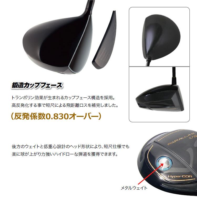 Lynx 数量限定品 高反発 リンクスゴルフ パララックス VS 超短尺 