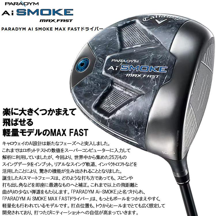 キャロウェイ パラダイム Ai SMOKE MAX FAST ドライバー TENSEI 40 for Callaway 2024モデル 日本仕様｜szone｜03