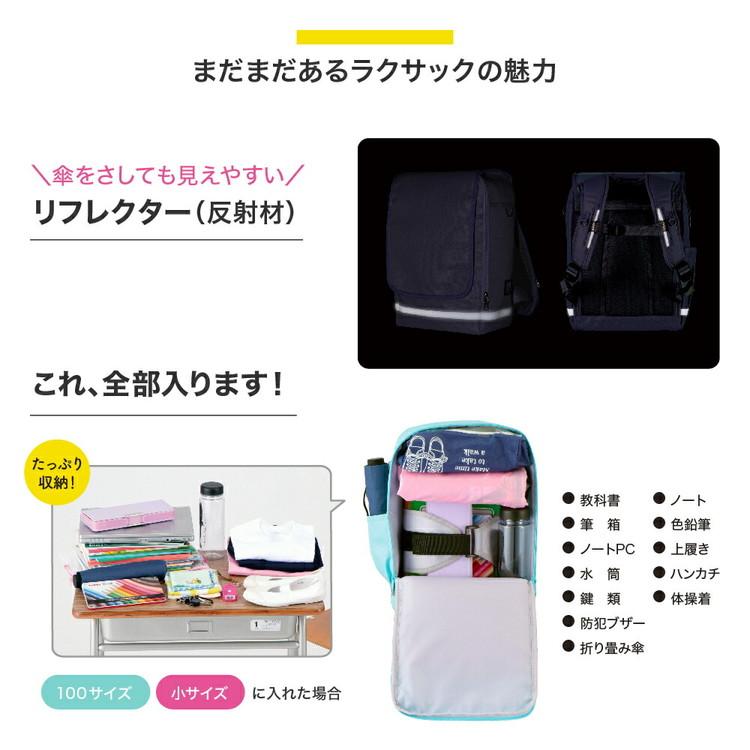 フットマーク RAKUSACK JUNIOR PLUS ラクサック ジュニアプラス 低学年用 ランドセル症候群 推奨商品 大サイズ 101351 301980305-11_14