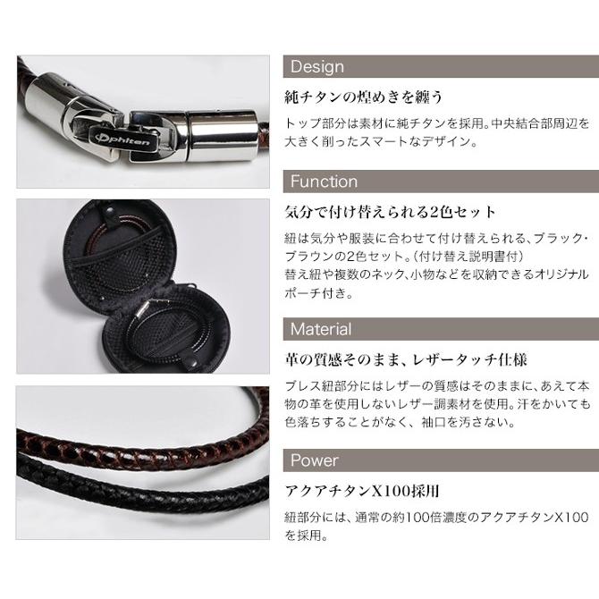 Phiten（ファイテン） 【ポイント10倍】 RAKUWAブレス X100 レザー
