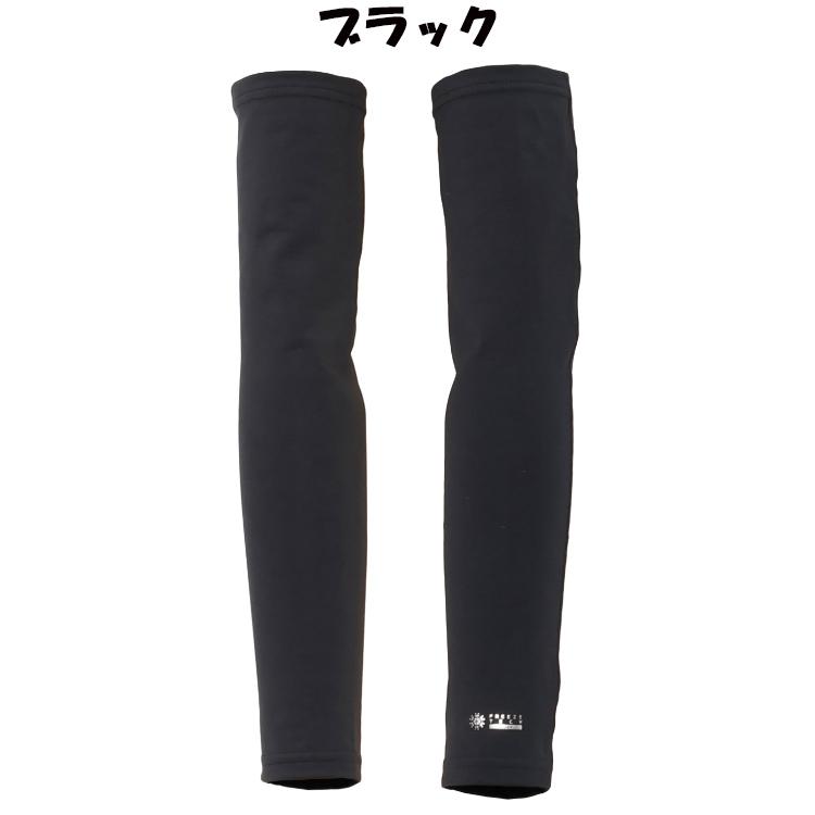 FREEZE TECH フリーズテック 氷撃α 冷感アームカバー 両腕用 : Szone