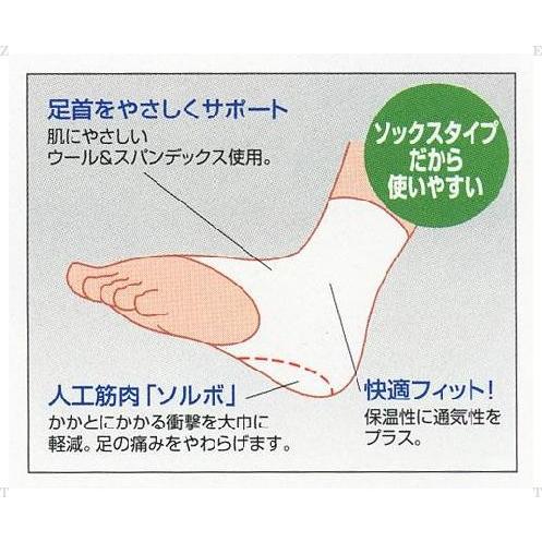 SORBO ソルボ ソルボヒールサポーター オフホワイト 1足入S 63092 かかとにかかる衝撃を吸収 返品不可 | ブランド登録なし | 02