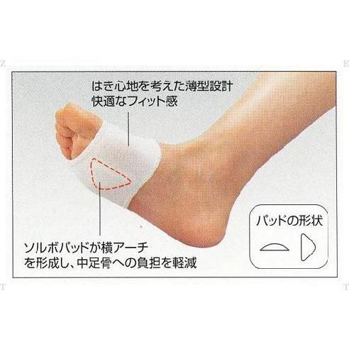 Sorbo ソルボ ソルボヨコアーチサポーター薄型 L 足補強用サポーター Szone スポーツ 通販 Yahoo ショッピング